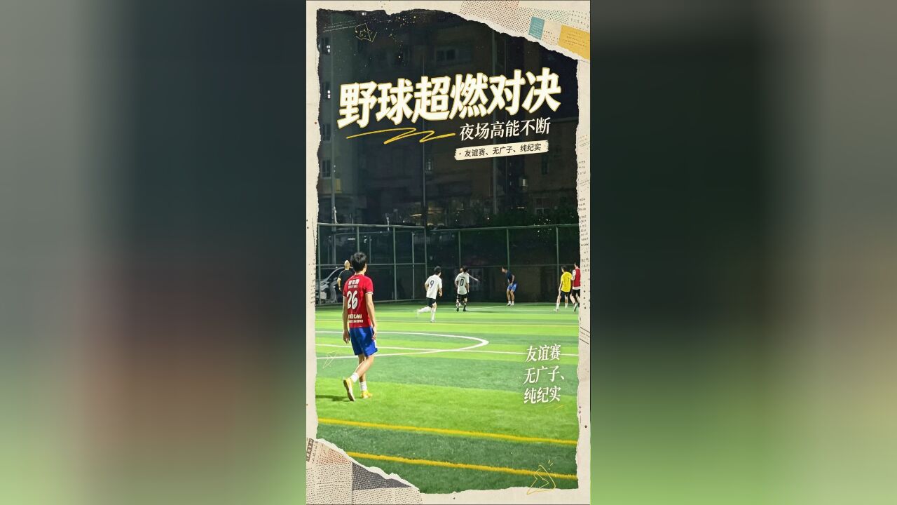 26-8-28未来6-7星熠集锦 视频封面